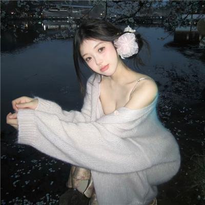 你是我的勇气